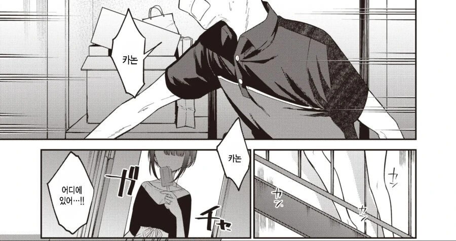 선생님과 제자가 결혼한.manga