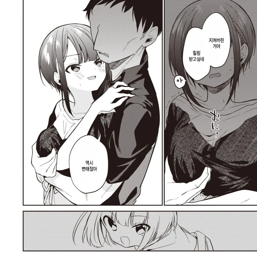 선생님과 제자가 결혼한.manga - 이미지 4