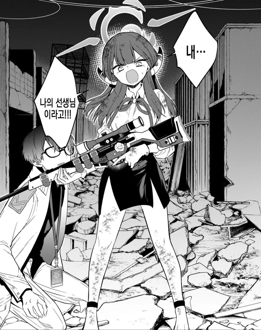 선생님과 제자가 결혼한.manga - 이미지 9