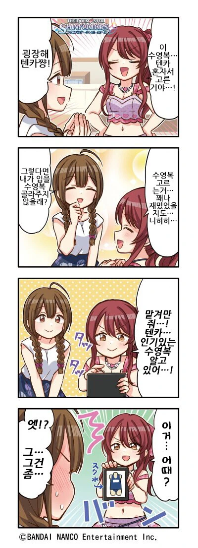 [@] [ㅎㅂ] 뗑카 또또케