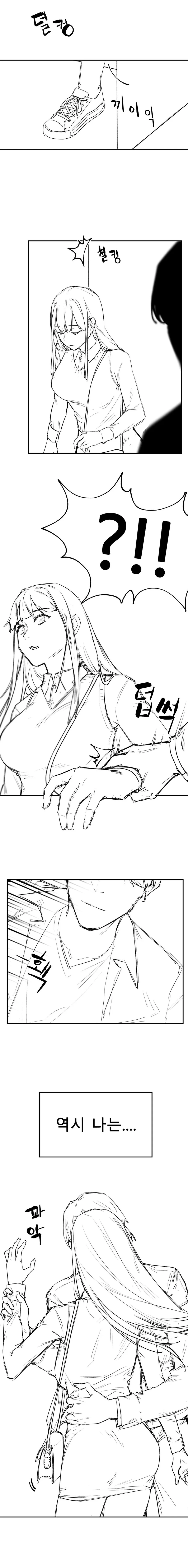 ㅎㅂ) 연애를 싫어하는 언니 만화 - 이미지 5