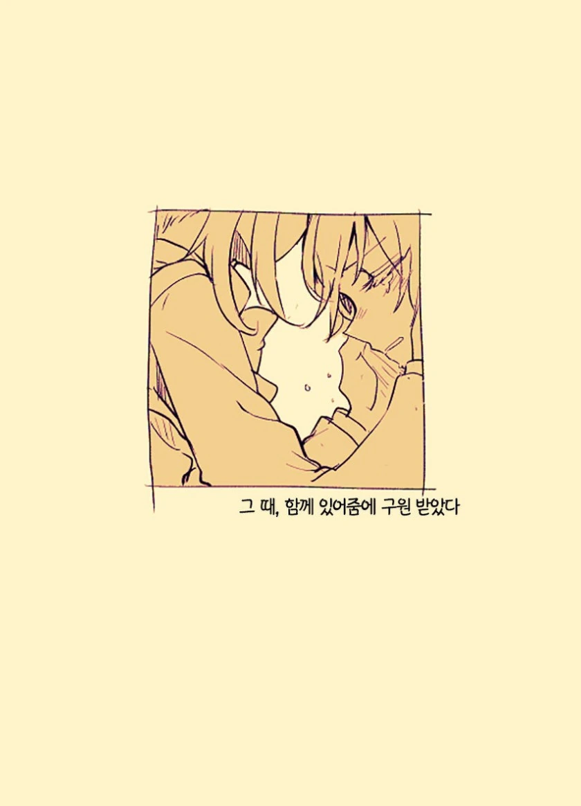 (백합)학생회장과 양아치가 소꿉친구인 만화 - 이미지 19