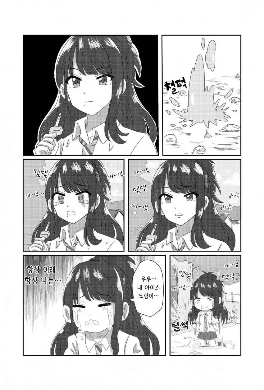 @) 이상한 만화.manga