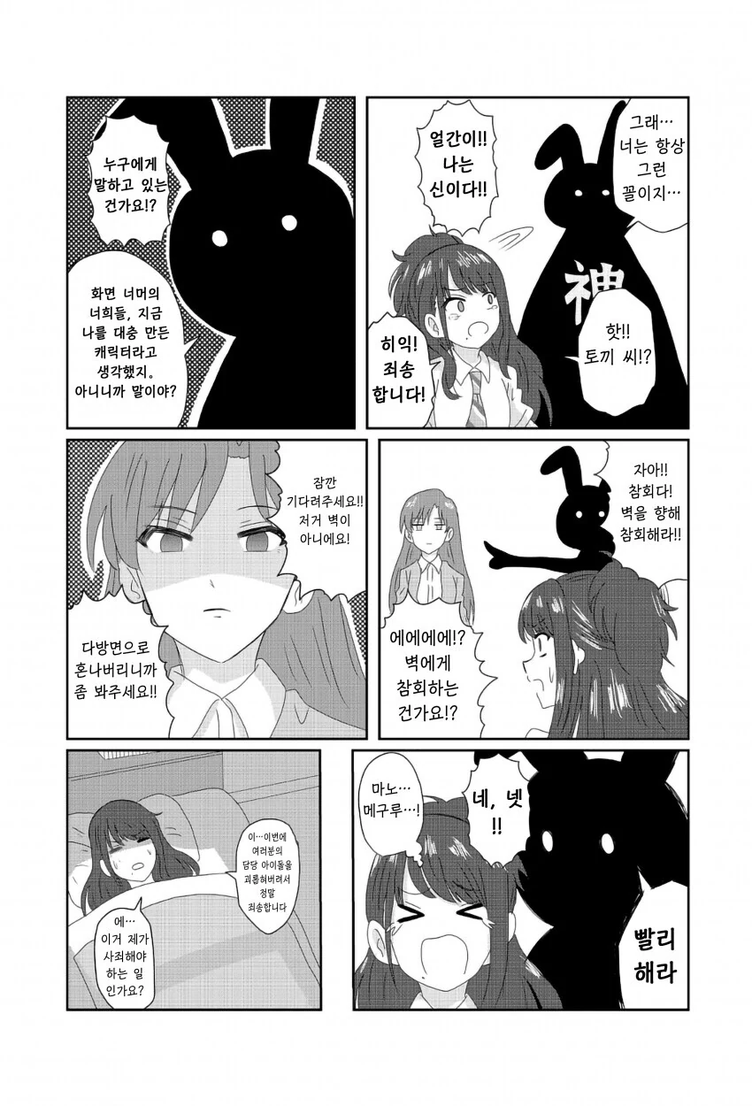 @) 이상한 만화.manga - 이미지 2