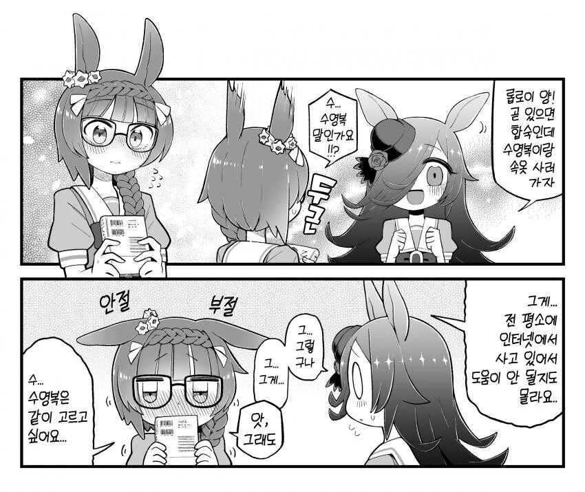[말딸] 라이롭.manhwa