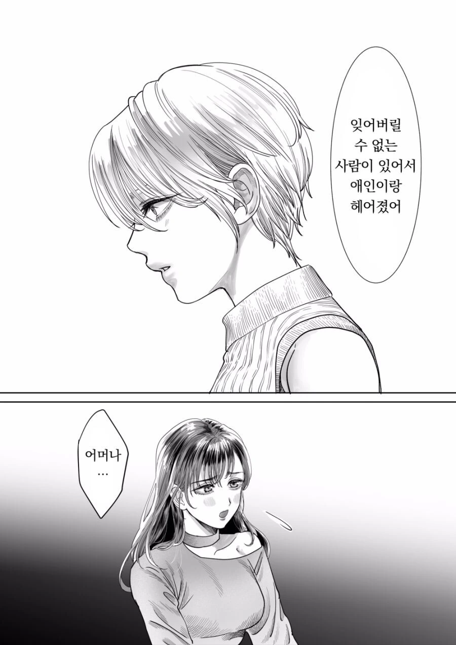 백합)어머나~.manhwa - 이미지 3
