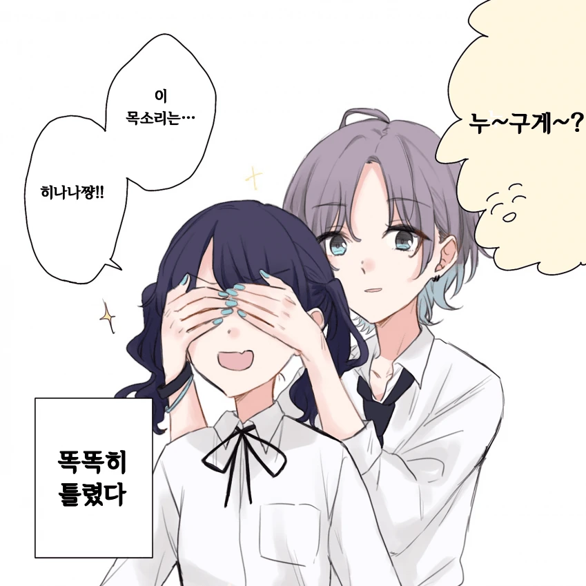@) 누구게 마스터 토오루.manga