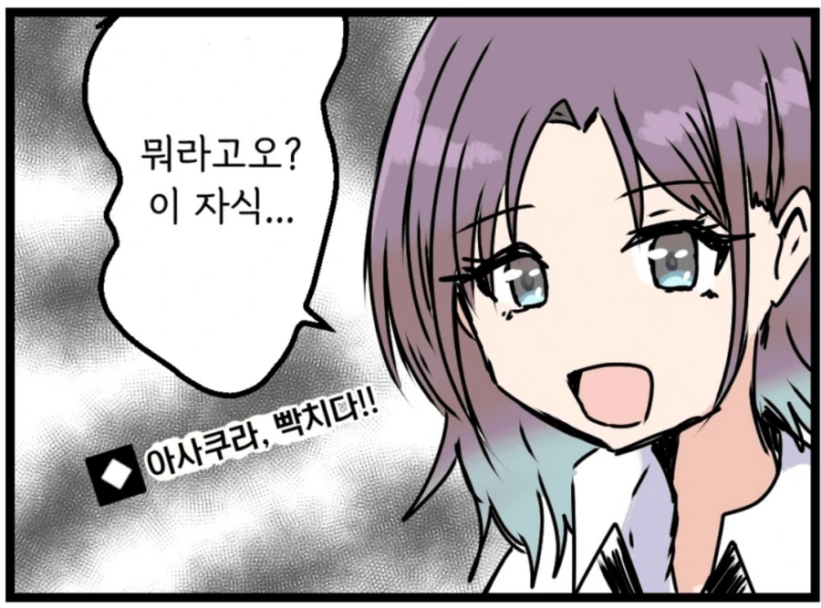 @) 누구게 마스터 토오루.manga - 이미지 2