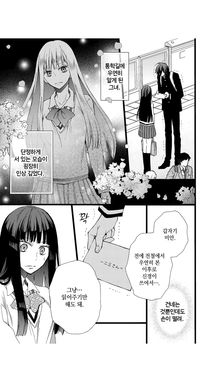 찐호모)말도 안되는 실수를 저지른 manga - 이미지 2