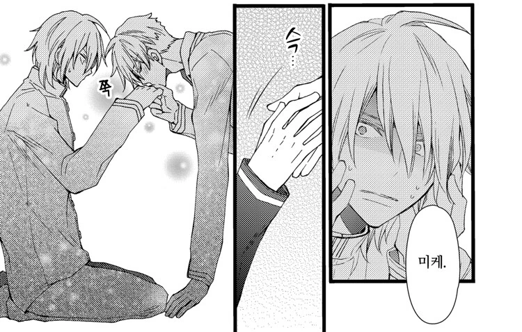 찐호모)말도 안되는 실수를 저지른 manga - 이미지 6