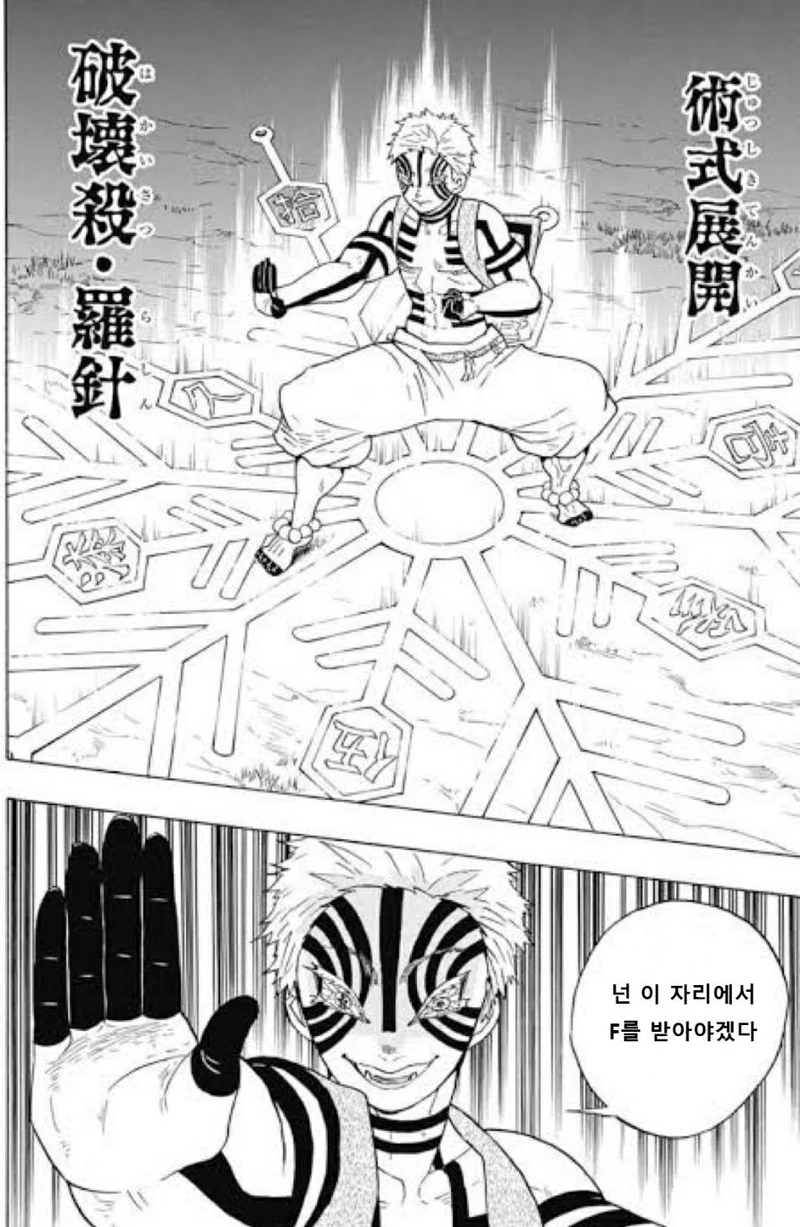 대학원생 렌고쿠.Manhwa - 이미지 4