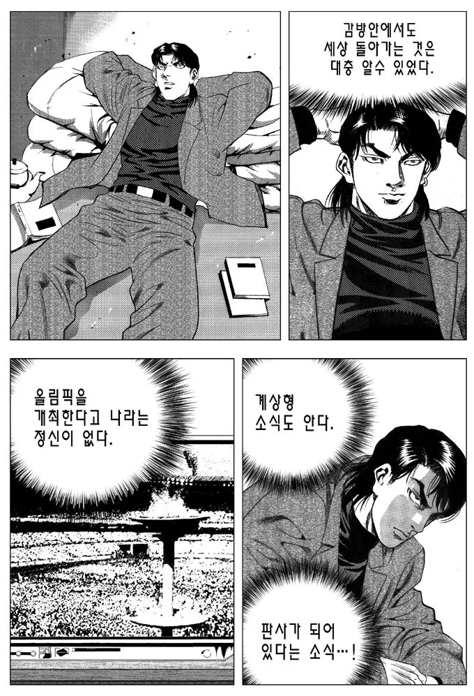 멋진 청년이 이사를 오는 만화 - 이미지 2