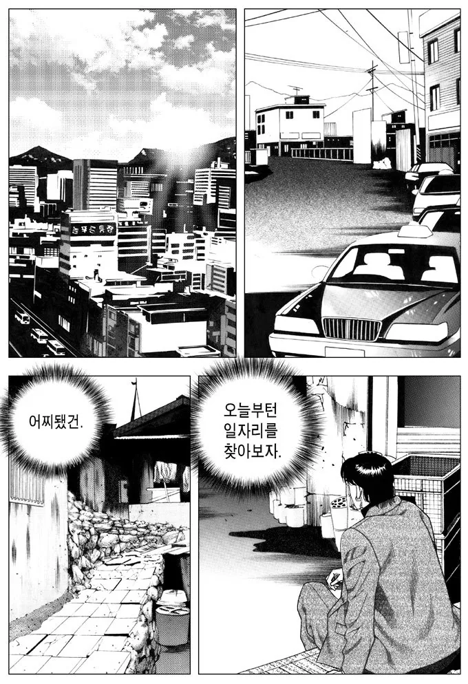 멋진 청년이 이사를 오는 만화 - 이미지 5