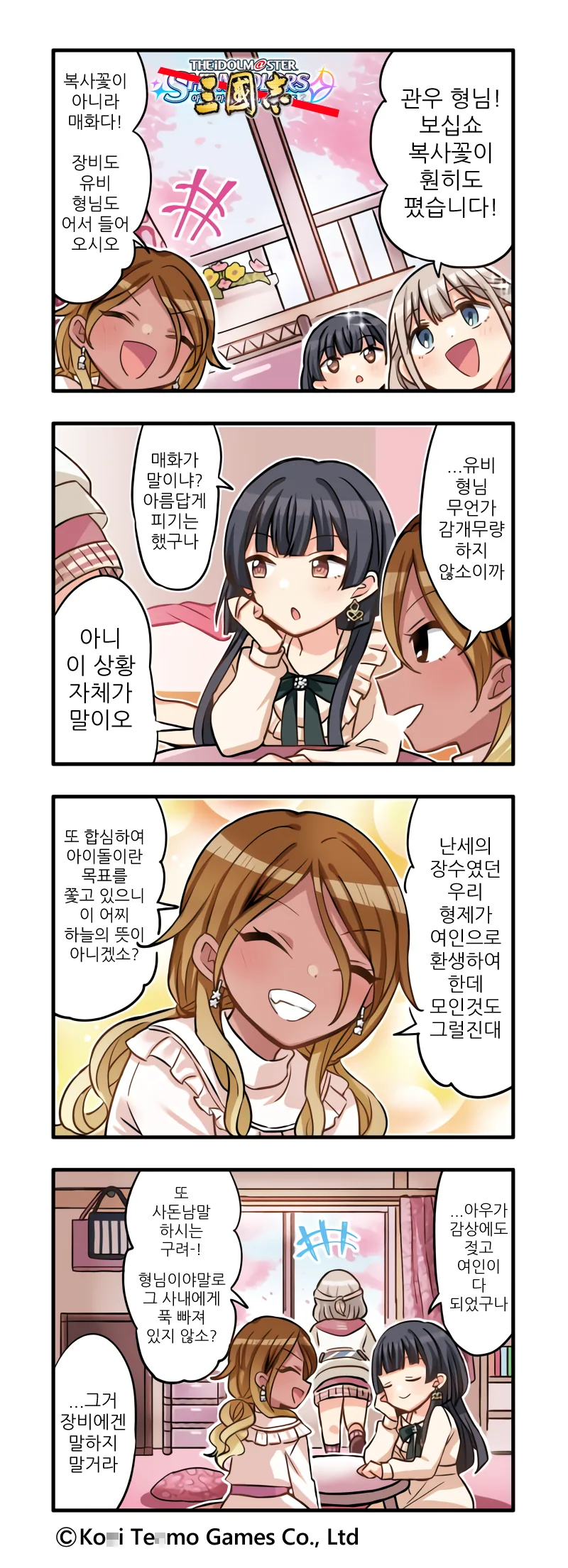 @) TS 삼국지 만화.manga