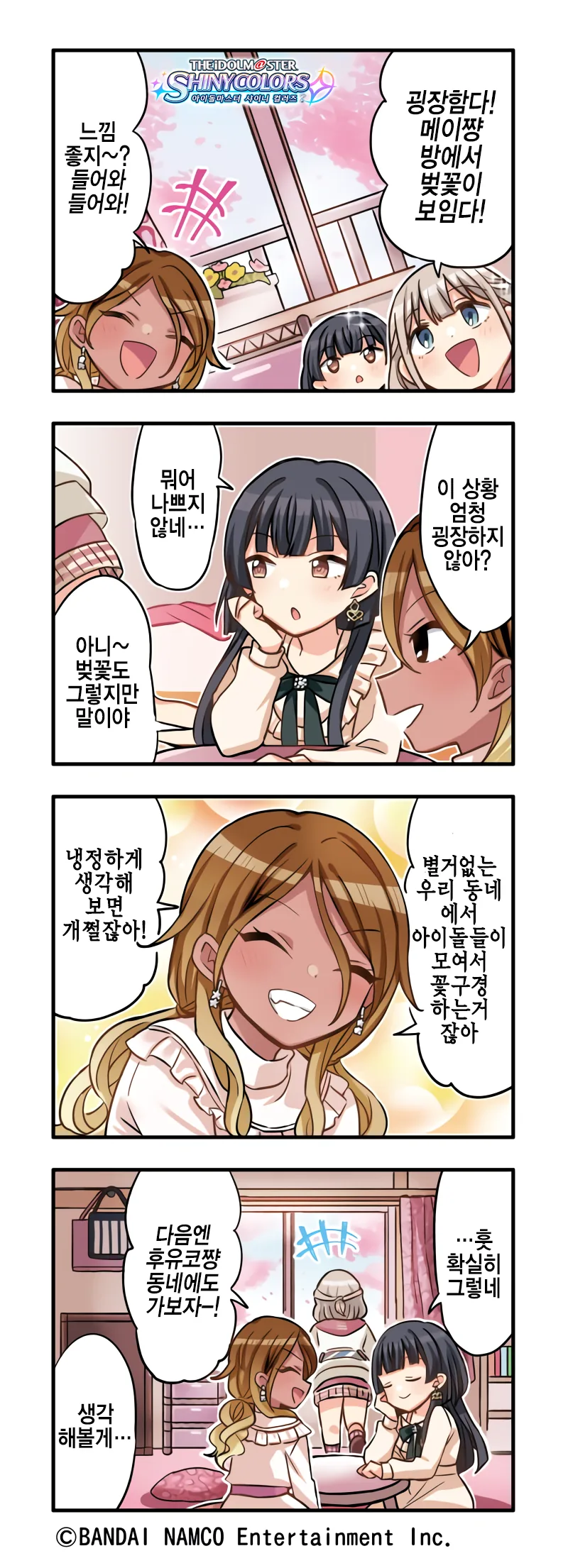 @) TS 삼국지 만화.manga - 이미지 2