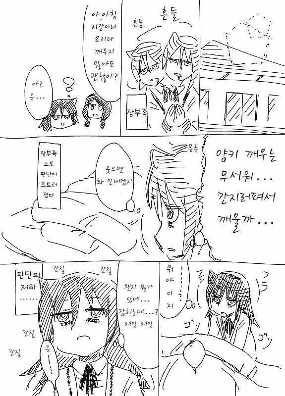 와타모테)웃치 2주차 1 - 이미지 10