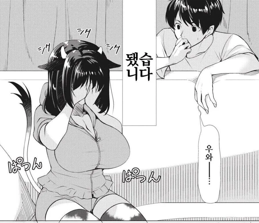 밥먹고 바로 자면 소가 되는 누나.manga - 이미지 2