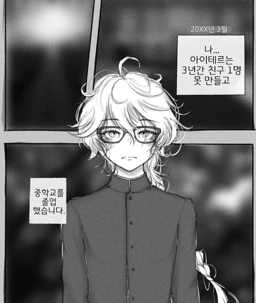 원신) 남행자의 변신