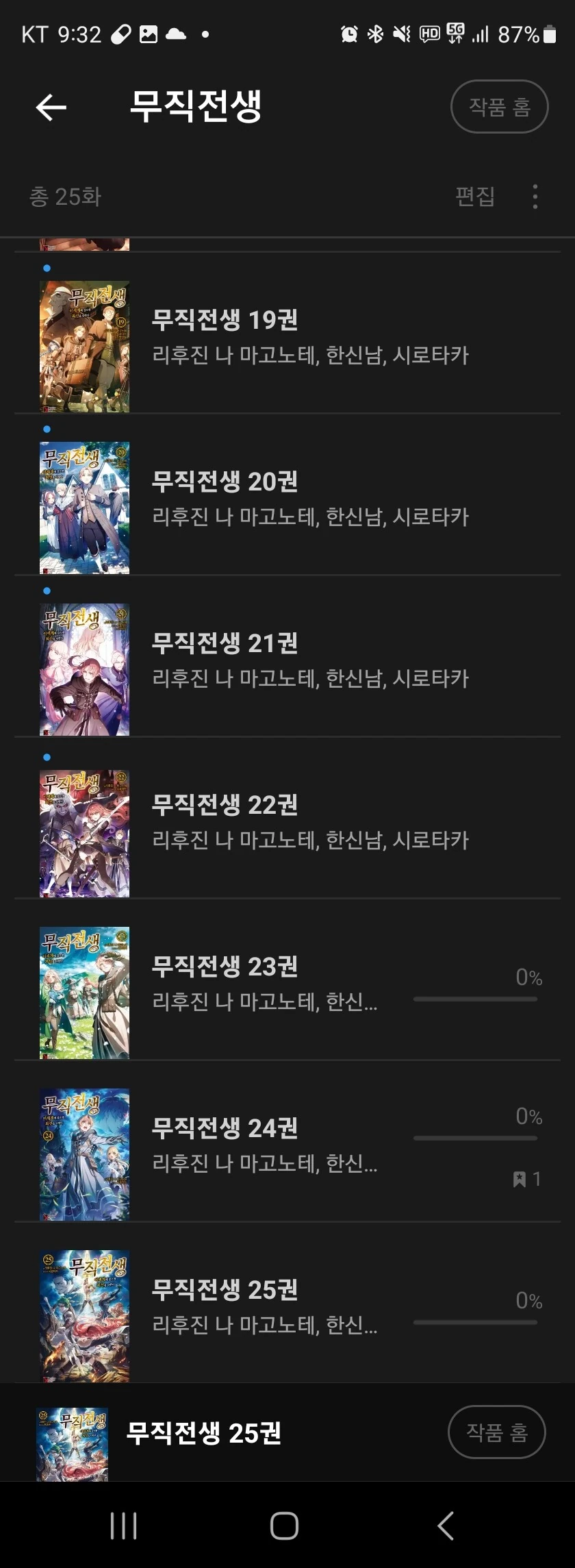 라노벨) 진짜 이거 법제화 해ㅇㅎ