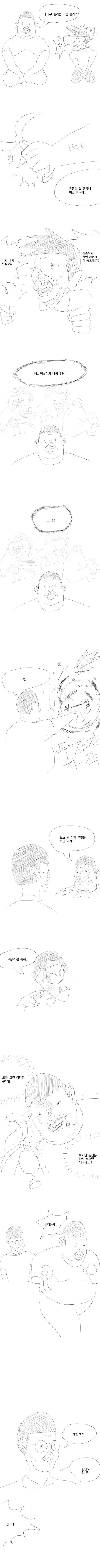 도라에몽 만화.manga - 이미지 2