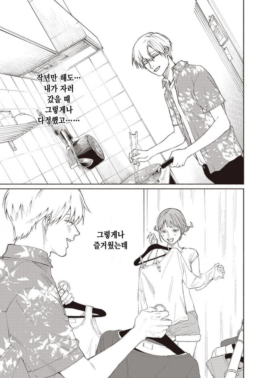 단편)오빠의 사인.manga - 이미지 5