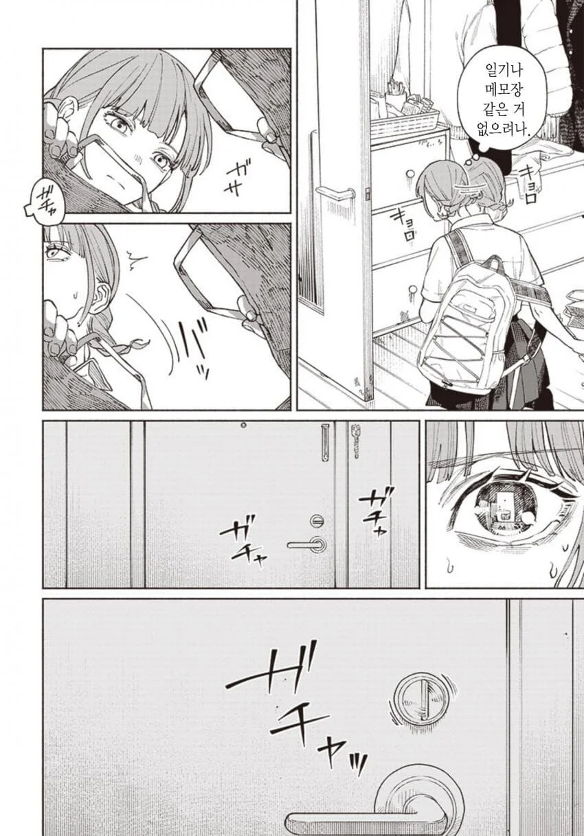단편)오빠의 사인.manga - 이미지 10