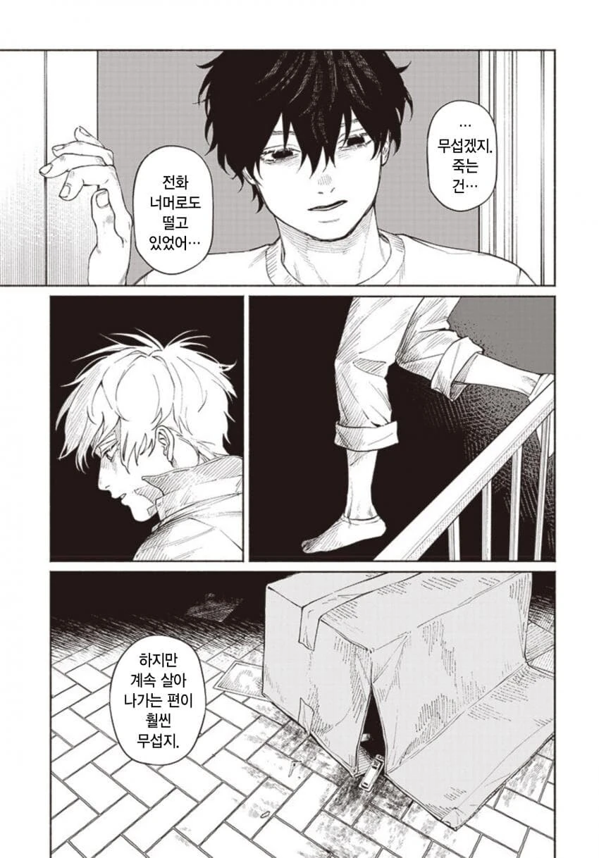단편)오빠의 사인.manga - 이미지 31
