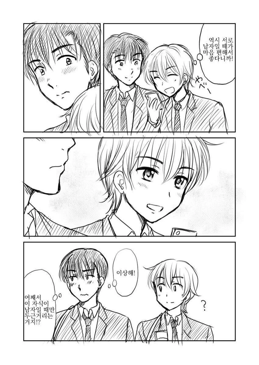 일주일에 한번씩은 여자가 되는.manhwa - 이미지 4