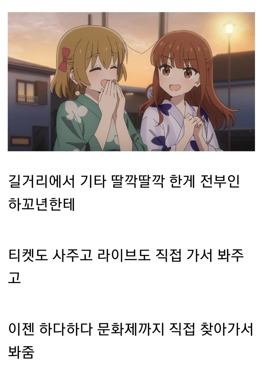 봇치더락) 이 만화에서 제일 광기인 캐릭터들.manga