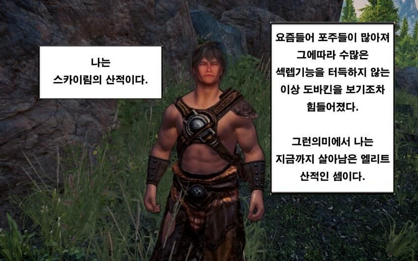 섹카이림 만화