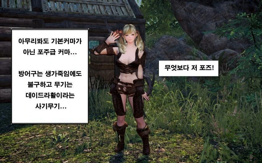 섹카이림 만화 - 이미지 3