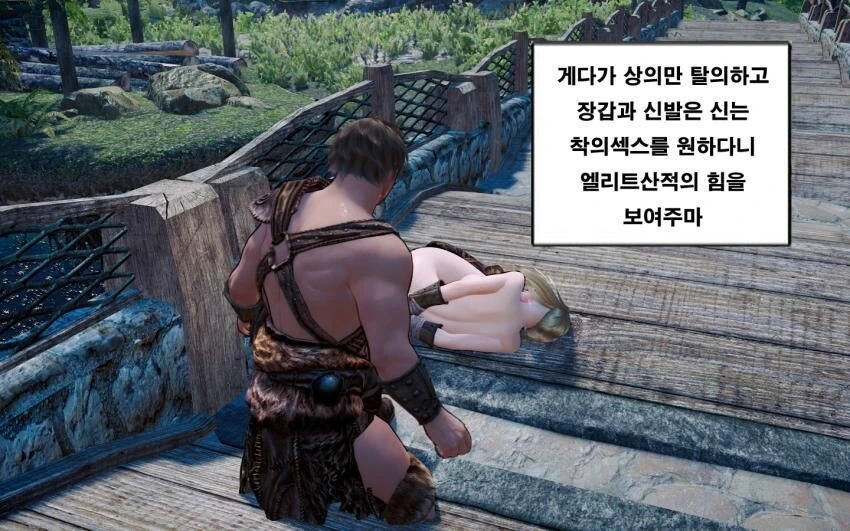 섹카이림 만화 - 이미지 7