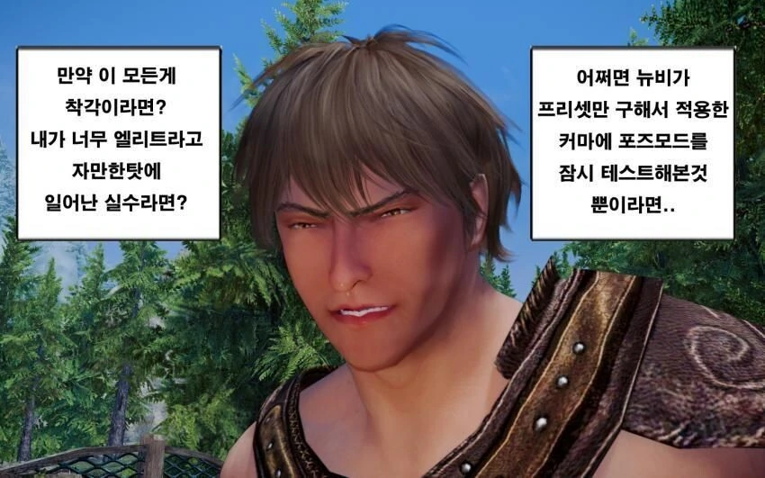 섹카이림 만화 - 이미지 8