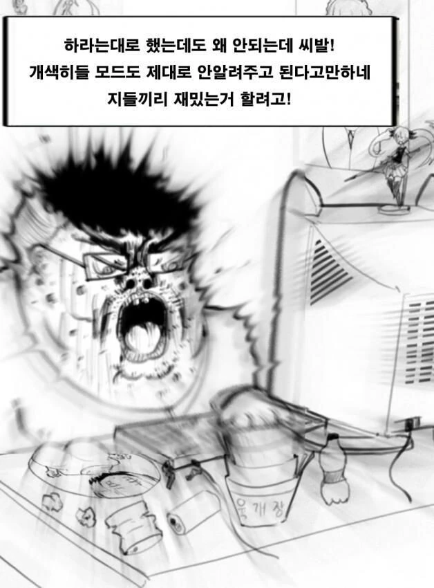 섹카이림 만화 - 이미지 11