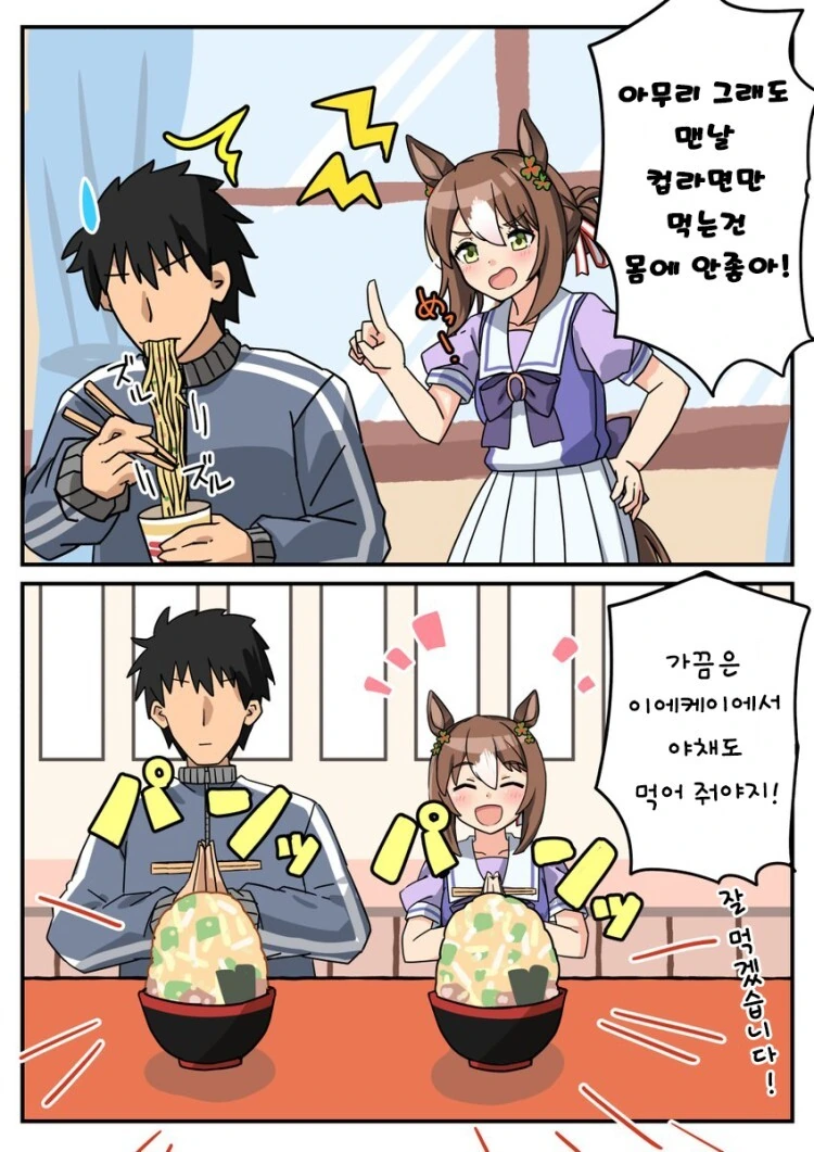 말딸) 컵라면 좀 작작 먹으라는 전하.