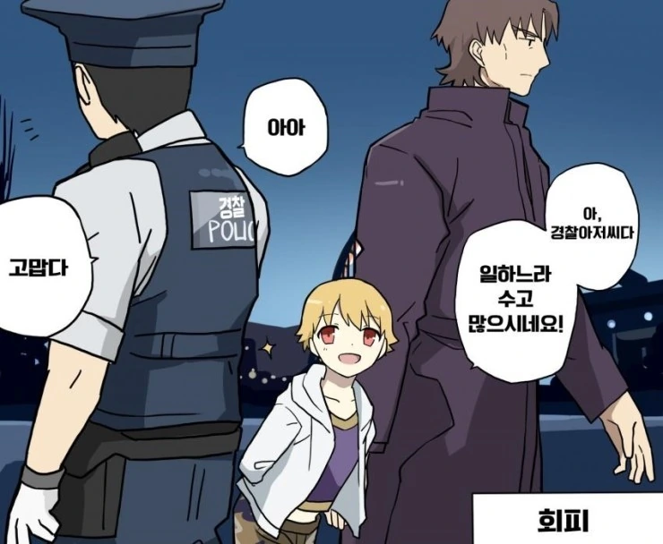 Fate) 검문받는 만화.Manhwa - 이미지 2