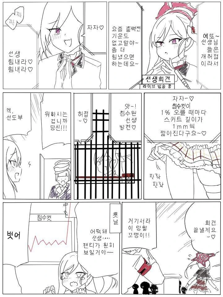 ㅎㅂ) ㅁㅅㄱㅋ가 치마를 벗는 망.가.Manga♡