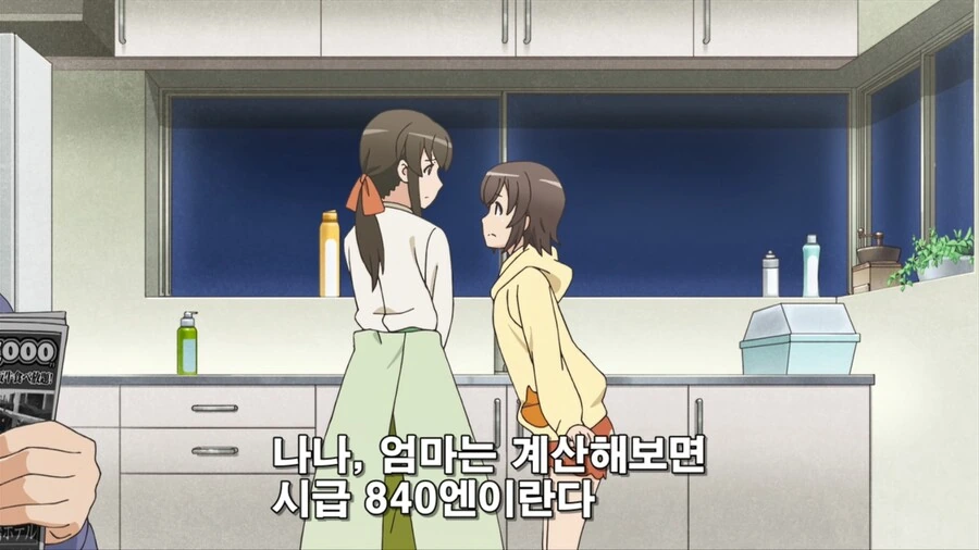 시급 7500원짜리 알바를 권유받는 여고생 만화 - 이미지 6