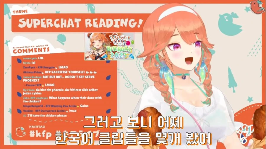 버튜버) 키아라도 봤다는 국산 팬 만화