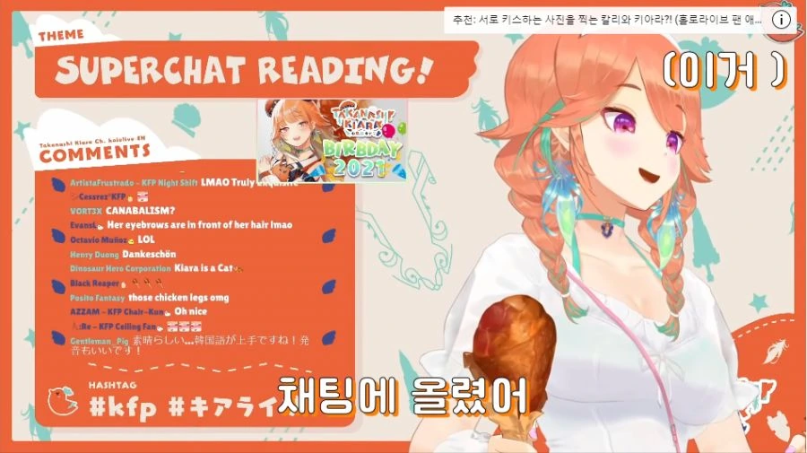 버튜버) 키아라도 봤다는 국산 팬 만화 - 이미지 3