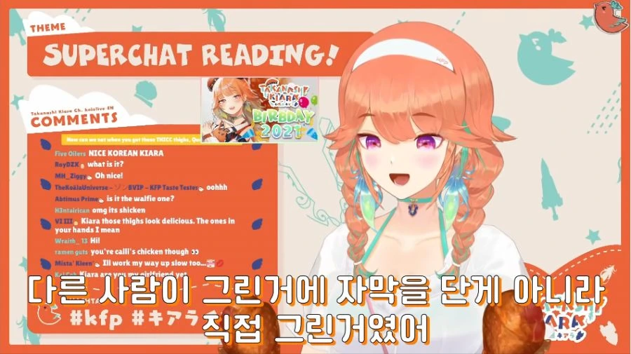 버튜버) 키아라도 봤다는 국산 팬 만화 - 이미지 7