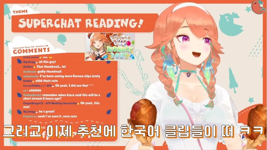 버튜버) 키아라도 봤다는 국산 팬 만화 - 이미지 9