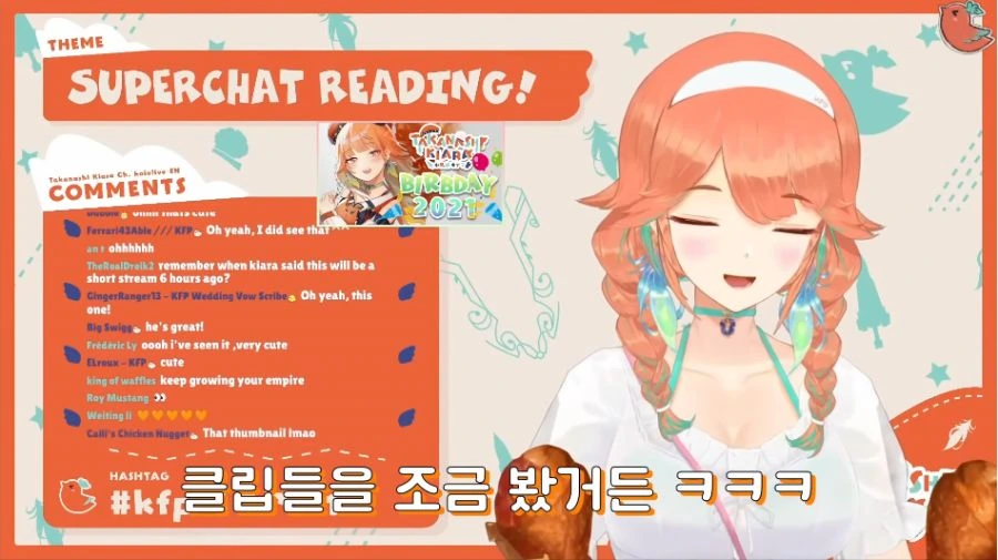 버튜버) 키아라도 봤다는 국산 팬 만화 - 이미지 10