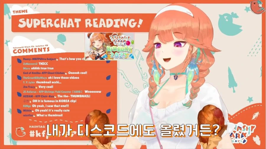 버튜버) 키아라도 봤다는 국산 팬 만화 - 이미지 11