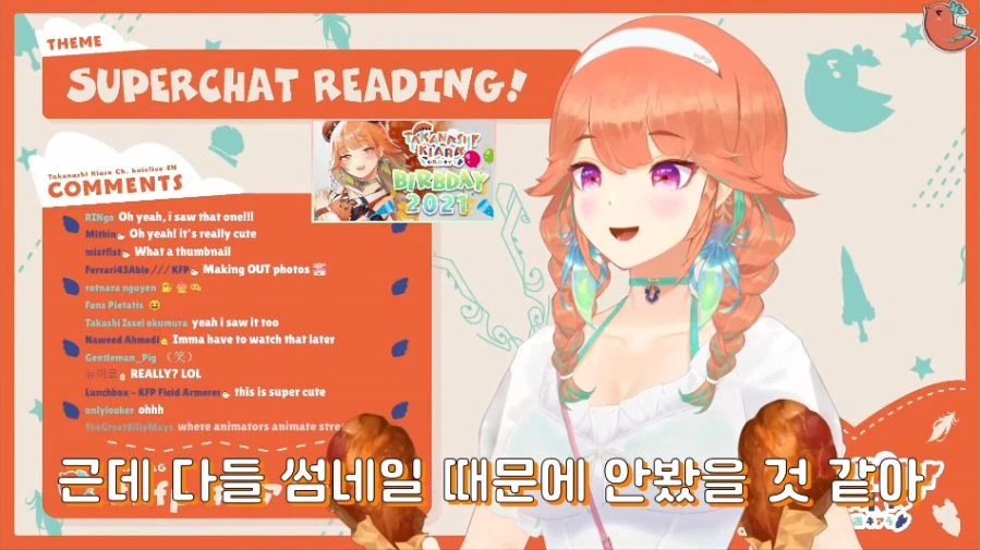 버튜버) 키아라도 봤다는 국산 팬 만화 - 이미지 12