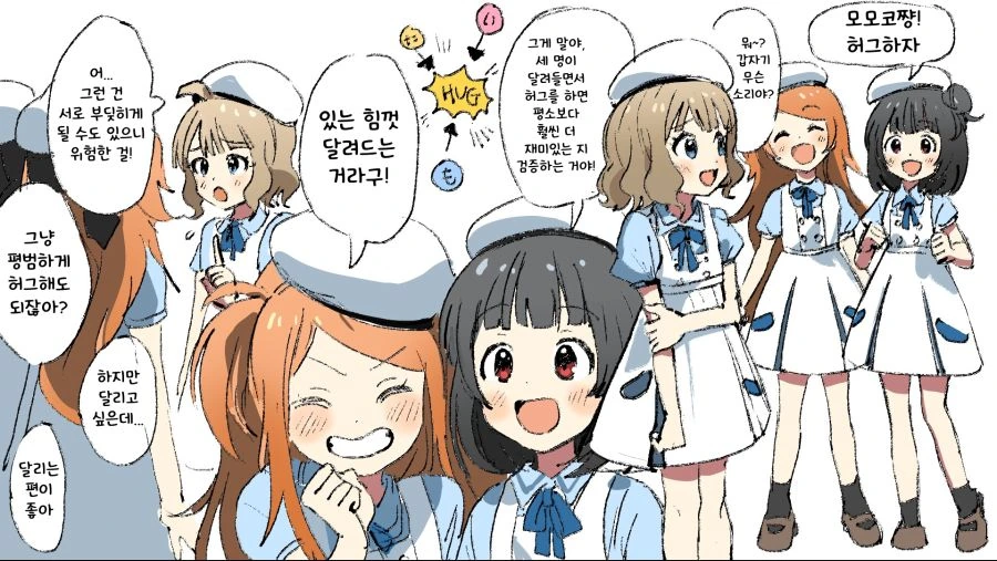 @)이쿠 모모코 타마키가 껴안는.manhwa - 이미지 2