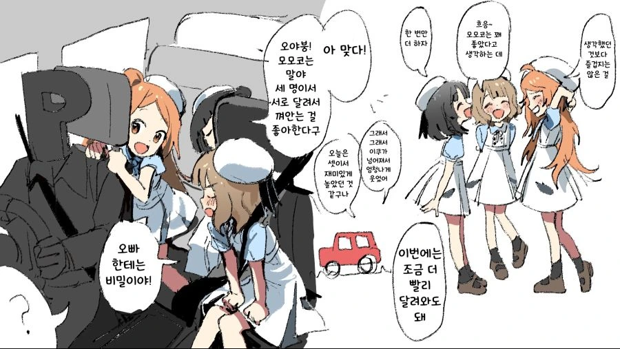 @)이쿠 모모코 타마키가 껴안는.manhwa - 이미지 4