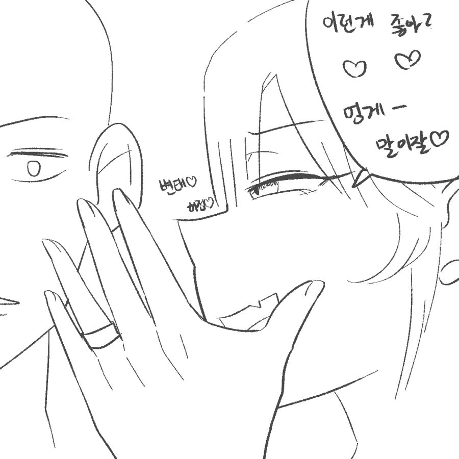 평범하게 매도하는 ㅁㅅㄱㅋ 만화.manwha - 이미지 2