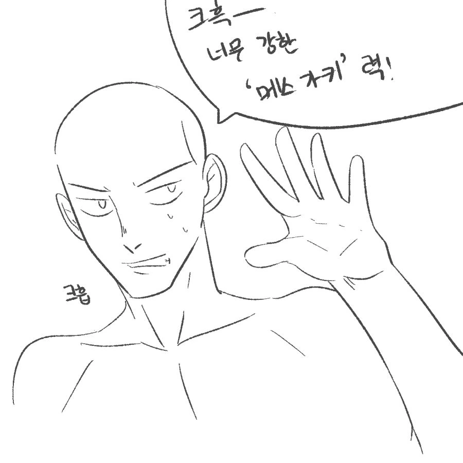 평범하게 매도하는 ㅁㅅㄱㅋ 만화.manwha - 이미지 3