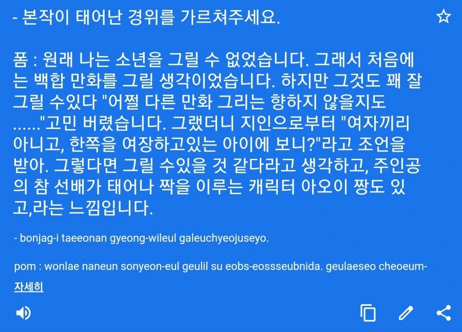 작가가 밝힌 ㅇㅌㅋㄴㅋ 만화를 그리게 된 이유....png - 이미지 3